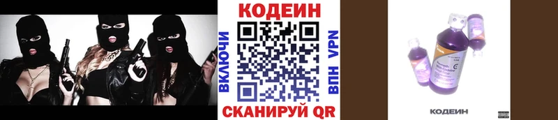 Кодеин напиток Lean (лин)  Урень 